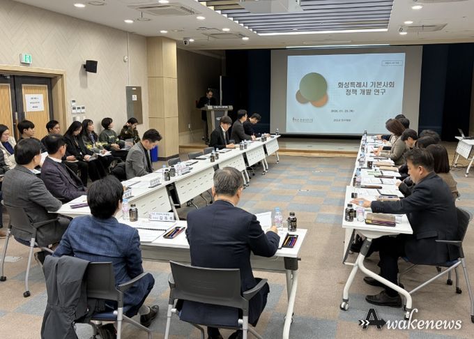 화성형 기본사회 정책개발 연구용역 최종보고회 현장사진